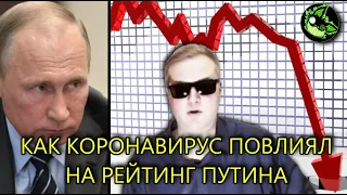 РЕАЛЬНЫЙ ЖУРНАЛИСТ РАЗОБЛАЧИЛ РЕЙТИНГ ПУТИНА | вДно - @Real_journalism