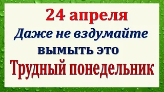 24 апреля народный праздник день Антипа. Что нельзя делать. Народные традиции и приметы и суеверия