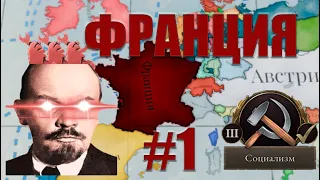 Мировая Революция за Францию в Victoria 3 (1) - Свободу рабочим Африки