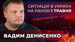 💥РАКЕТНАЯ АТАКА! Россияне в панике ищут нашу ПВО, Пригожин заявил о ИЗМЕНЕНИЯХ В БАХМУТЕ / ДЕНИСЕНКО