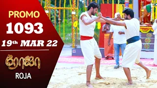 ROJA Serial | Episode 1093 Promo | ரோஜா | Priyanka | Sibbu Suryan | Saregama TV Shows Tamil