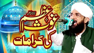 Karamat Shiekh Abdul Qadir Jilani - Ghous e Azam Imran Aasi 2023 - Hafiz Imran Aasi Official
