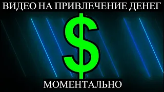 MAGIC VIDEO FOR MONEY AND WEALTH VERY FAST. [100%] WORKS.