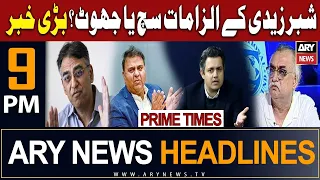 ARY News 9 PM Headlines 29th July 2023 | 𝐒𝐡𝐚𝐛𝐛𝐚𝐫 𝐙𝐚𝐢𝐝𝐢 𝐊𝐚𝐲 𝐈𝐥𝐳𝐚𝐦𝐚𝐭...