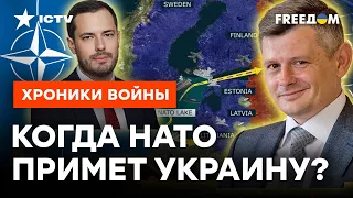 Как Украине вступить в НАТО – ПЛАН действий есть @skalpel_ictv