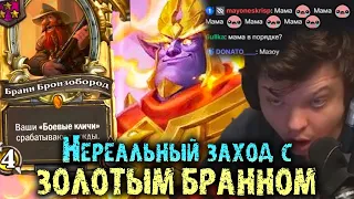 Сильвернейм рольнул ЗОЛОТОГО Бранна + 2 Таркарты | Маме привет билд |  SilverName Best Moments