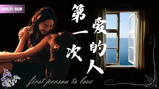 【SUB】結婚三年為了挽回千億總裁的愛，她受盡屈辱，但是為了孩子她必須堅強起來，我不再是你的附庸！這時千億總裁紅卻紅了眼拉著她不放《第一次愛的人》全集#短劇#甜寵#灰姑娘#逆襲#霸道總裁#都市情感劇