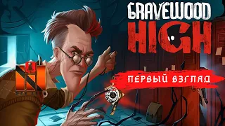 Gravewood High ➤ Первый взгляд [4k 60ᶠᵖˢ]