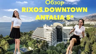 Обзор отеля Rixos Downtown Antalya (2023)