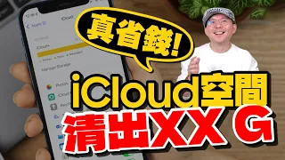 (cc subtitles)iCloud backup capacity is insufficient! How to choose between free and subscription?