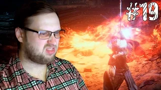 Dark Souls 3 ► СЛИЛ ВСЕХ ЧЕТВЕРЫХ ► #19