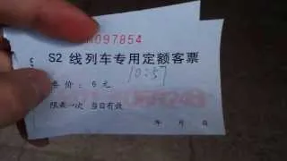 Покупка билета на поезд до Великой китайской стены. Пекин.