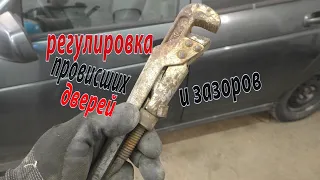 🛠 Регулировка дверей ВАЗ 2110