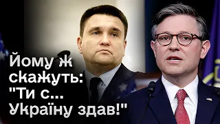 ❓ Що чути про допомогу Україні від США? Аналіз новин з-за кордону від Клімкіна!