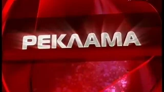 Русский Иллюзион - Заставка рекламы (2011)