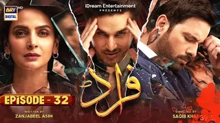 Fraud Episode 32 Full Episode In 5 Min ARY Digital Drama #arydigital #fraud #sabaqamar #ahsankhan