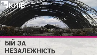Бій за Гостомель: як українські бійці відбивали атаку окупантів