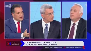 Ο Άδωνις Γεωργιάδης με τον Νίκο Χατζηνικολάου στο "Πρόσωπο με Πρόσωπο" στον ΑΝΤ1 23.02.2023