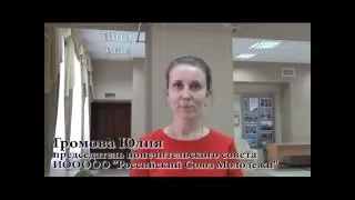 Громова Юлия в поддержку Бориса Мурванидзе