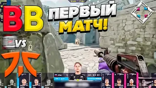 ПЕРВЫЙ МАТЧ!! - BetBoom vs FNATIC - ЛУЧШИЕ МОМЕНТЫ - YaLLa Compass Abu Dhabi 2024 (CS2)