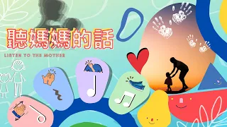 Body percussion and rhythm play along │身體樂器 節奏 聽媽媽的話 附歌詞 周杰倫 Jay 林邁可