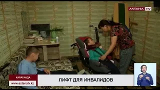 В Караганде семья инвалидов просит установить им  внешний лифт в многоэтажном доме