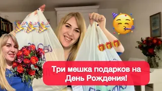 Море подарков на ДР🥰🎁.Сюрпризище от девочек из Секретки🥳