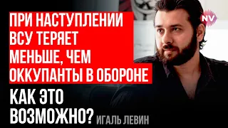 Бояться за свої дупи. ЗСУ після генералів почнуть віпів косити – Ігаль Левін