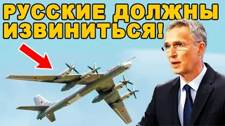 Только Что! Бомбардировщик России у ворот НАТО ПВО бездействует