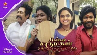 Set-il oru Naal ♥️🤟 | Chinna Marumagal #VijayTv #VijayTelevision #ChinnaMarumagal