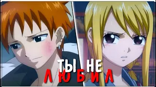 AMV「Аниме клип」— "ты не любил, тебе не жаль" (For Сакура Мато)