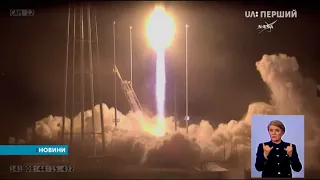 Вантажний ракетоносій Антарес, вироблений в Україні, відправили на міжнародну космічну станцію