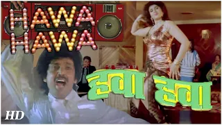 Hawa Hawa Ye Hawa | Insaaf Apne Lahoo Se (1994) | Kader Khan | Sanjay Dut