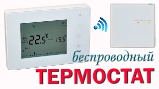 🔴 Комнатный беспроводный термостат для газового котла Beok BOT-X306. Как настроить терморегулятор