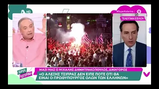 Ξέσπασμα Μικρούτσικου