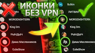 Как восстановить ИКОНКИ каналов на YouTube 2023 без VPN