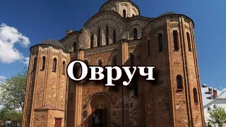 Овруч. Мотоподорож вихідного дня