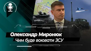 Чим воюватиме ЗСУ: про Сапсан та Нептун, шифри Краб та Бастіон, доля Сокіл-300 - Олександр Миронюк