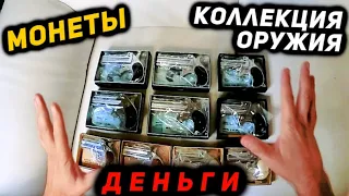 Контейнер С Сейфом! Оказался Склад Коллекционера А В Нём Много Оружия! Золотые Марки Коллекции Монет