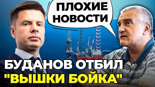 😱Крим калатає! ГУР підібралися ВПРИТУЛ! Росіяни не витримали морського бою за ВИШКИ@AlexGoncharenko