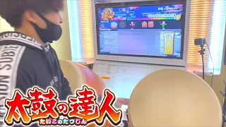 段位道場2022『達人』 合格。