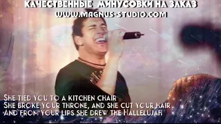 Axel Rudi Pell - Hallelujah (karaoke минусовка караоке)