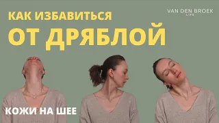 Здоровая шея | Факты о массаже лица | Упражнения на шею