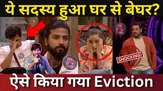 Bigg Boss 17 ये सदस्य हुआ घर से बेघर, Single or Double Eviction? ऐसे हुआ Eviction