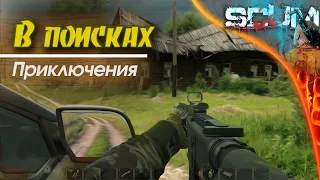 SCUM 0.95 - В поисках приключения на золотом острове.