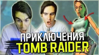 Shadow of the Tomb Raider (2018) | Приключения Братишкина