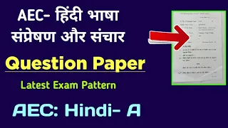 AEC Hindi Bhasha Sampreshan aur Sanchar Question Paper Second Semester DU SOL | AEC Hindi- A Paper