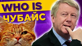 Анатолий Чубайс: кто виноват в нищете россиян? / Приватизация, залоговые аукционы и Роснано