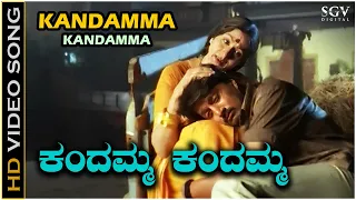 Kandamma Kandamma - Video Song | Maharaja | Bharathi Vishnuvardhan | Sudeep | KS Chithra