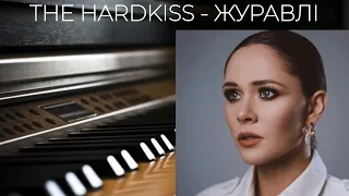 THE HARDKISS - Журавлі (Piano version + Sheet music)